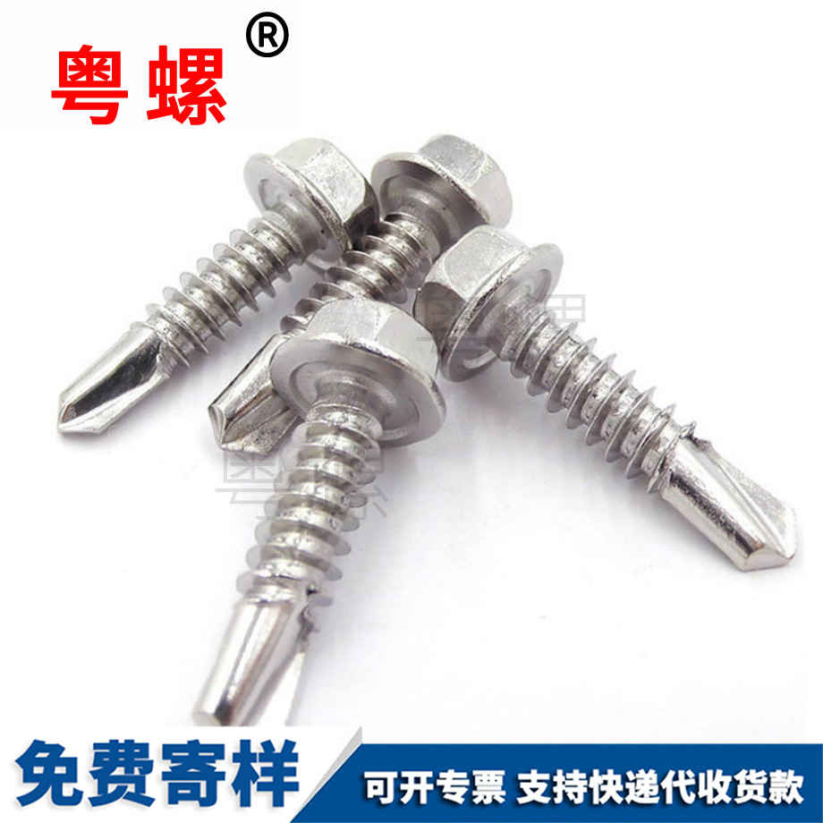 拉薩六角鉆尾螺釘 拉薩六角鉆尾螺釘