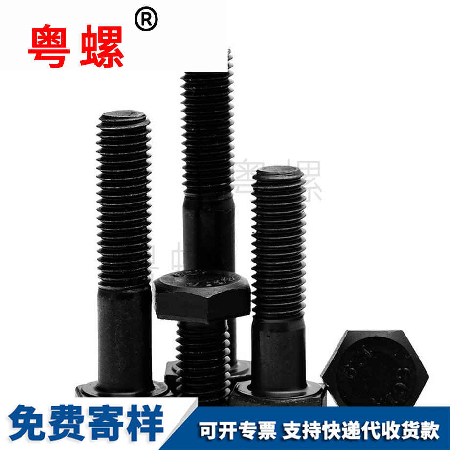 外六角方頭螺釘 外六角方頭螺釘