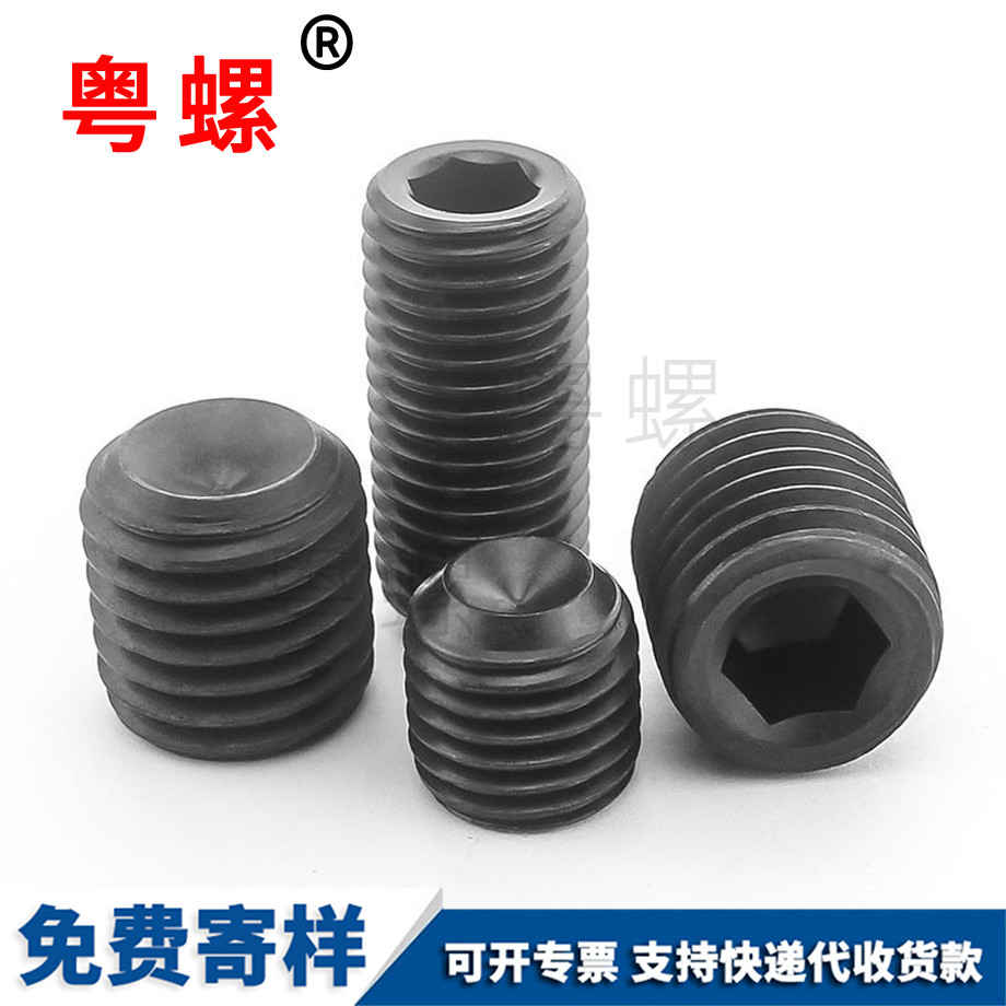 保定緊定螺絲