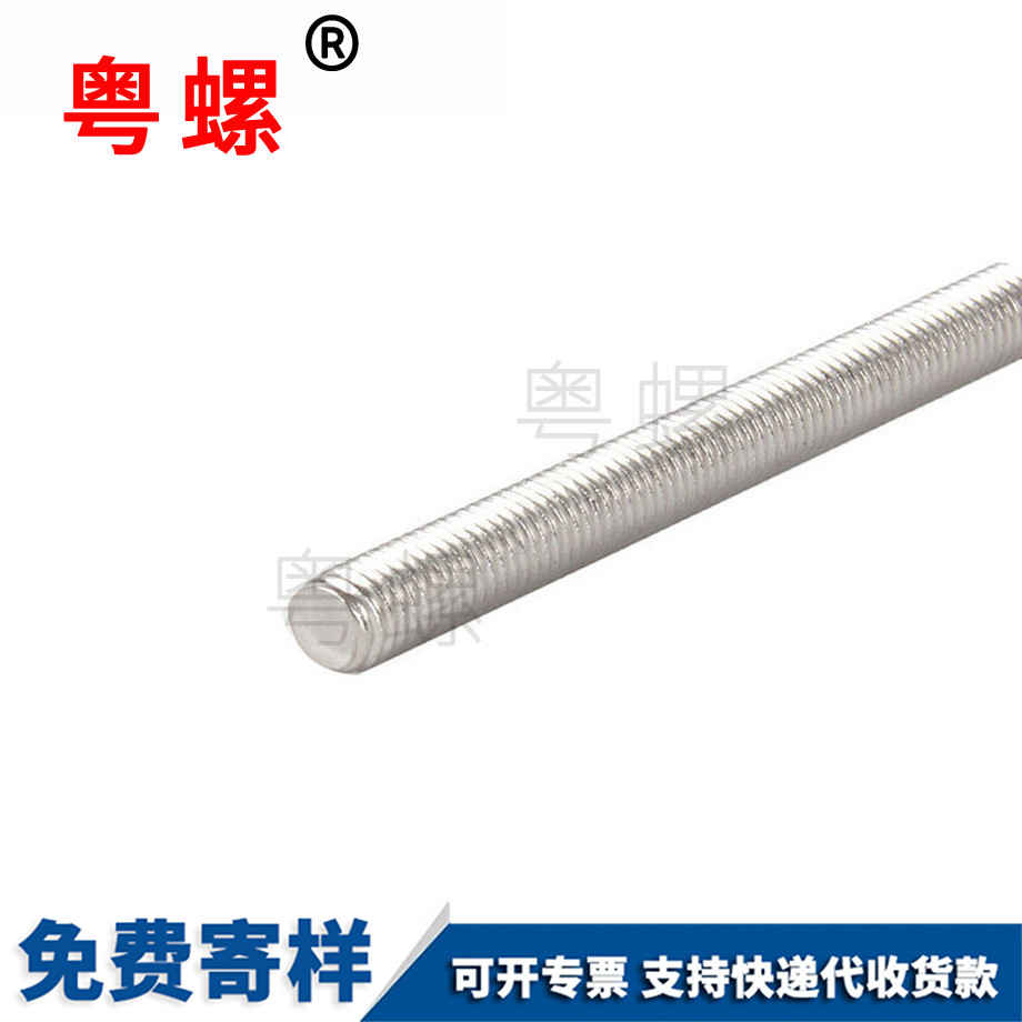 牙條紅河絲桿1米 牙條紅河絲桿1米