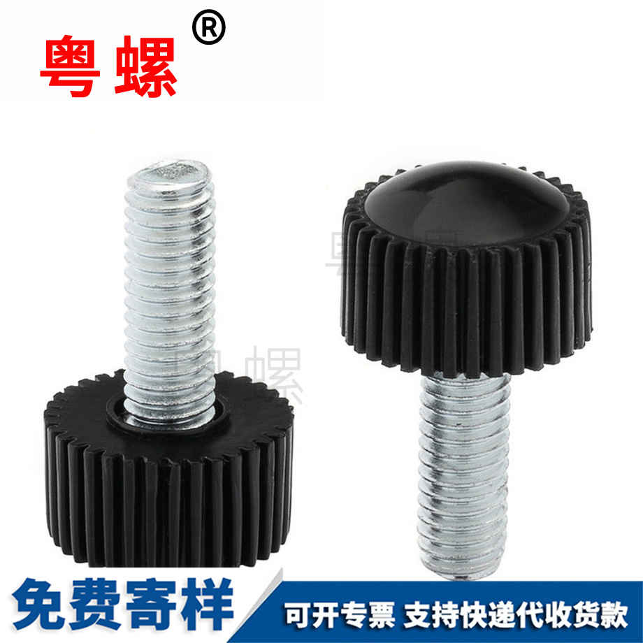 把手螺絲 把手螺絲