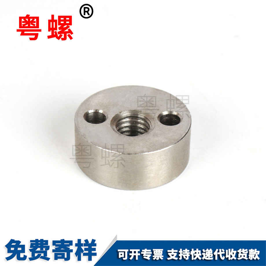 不銹鋼帶孔保定圓螺母