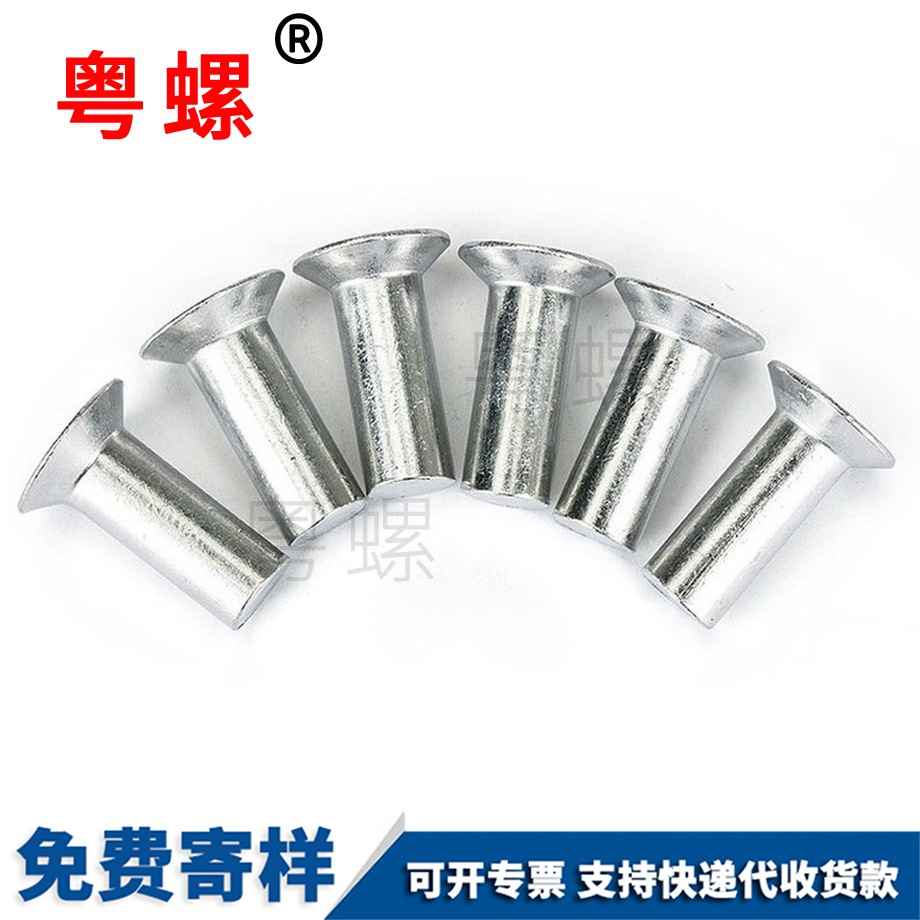 保定平錐頭實(shí)心保定鋁鉚釘