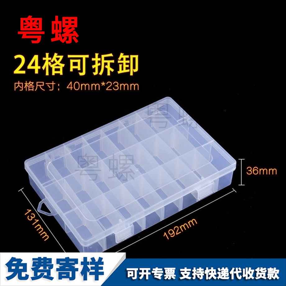 拉薩收納盒螺母 拉薩收納盒螺母