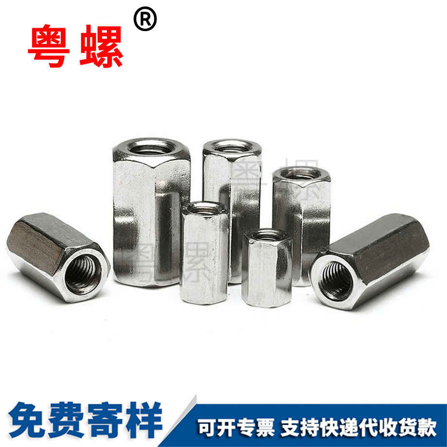 六角加長螺母 六角加長螺母