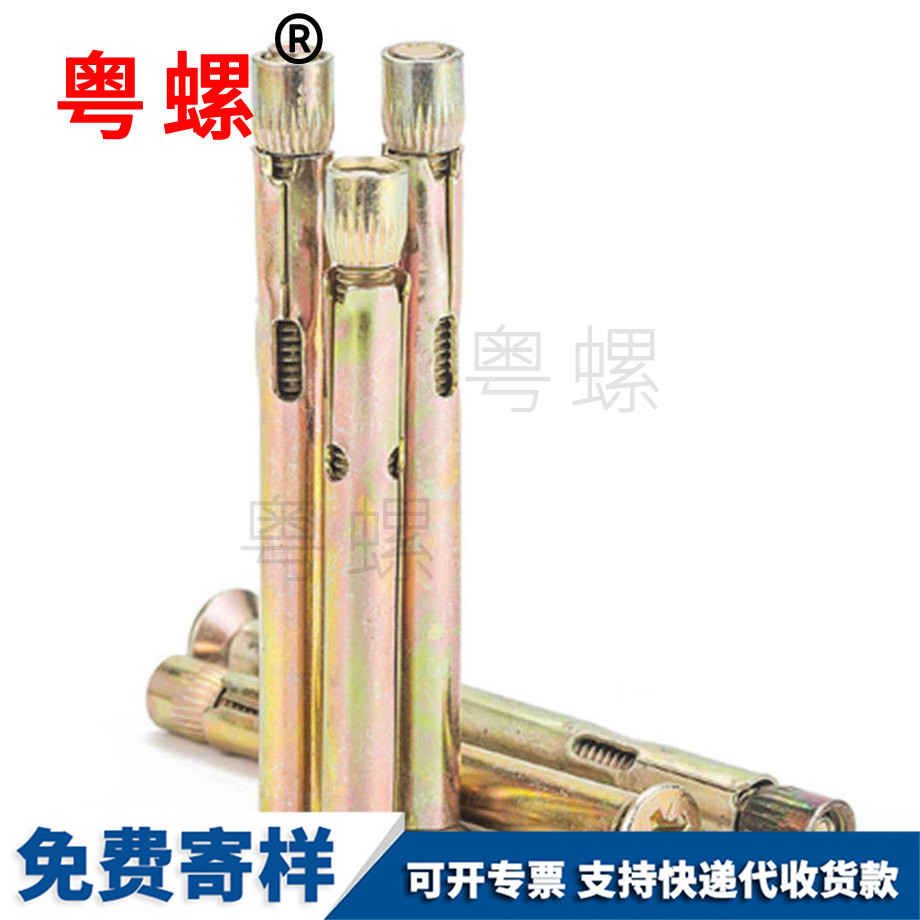 紅河膨脹螺絲 紅河膨脹螺絲