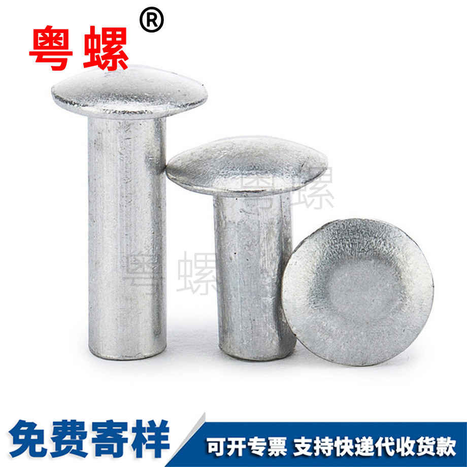 拉薩鋁鉚釘 拉薩鋁鉚釘