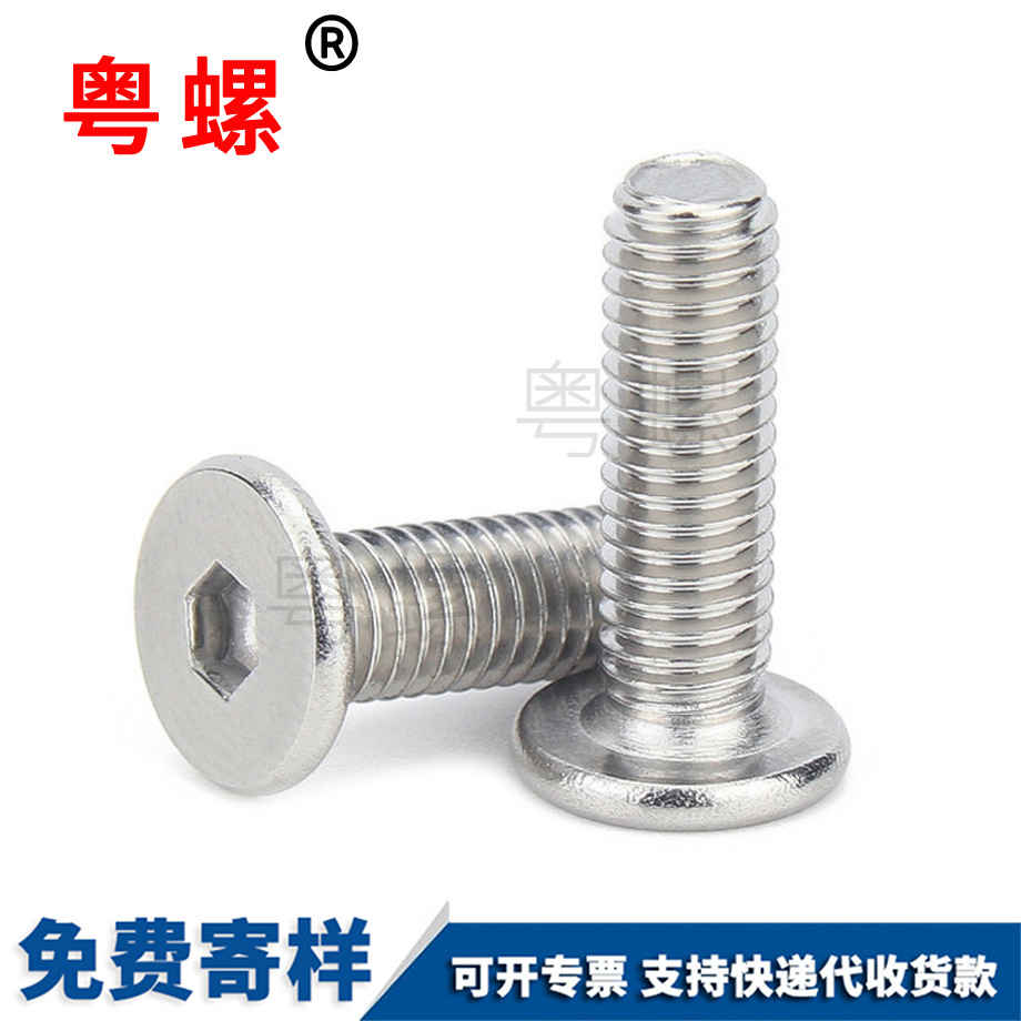 大平文山頭內(nèi)文山六角螺絲 大平文山頭內(nèi)文山六角螺絲