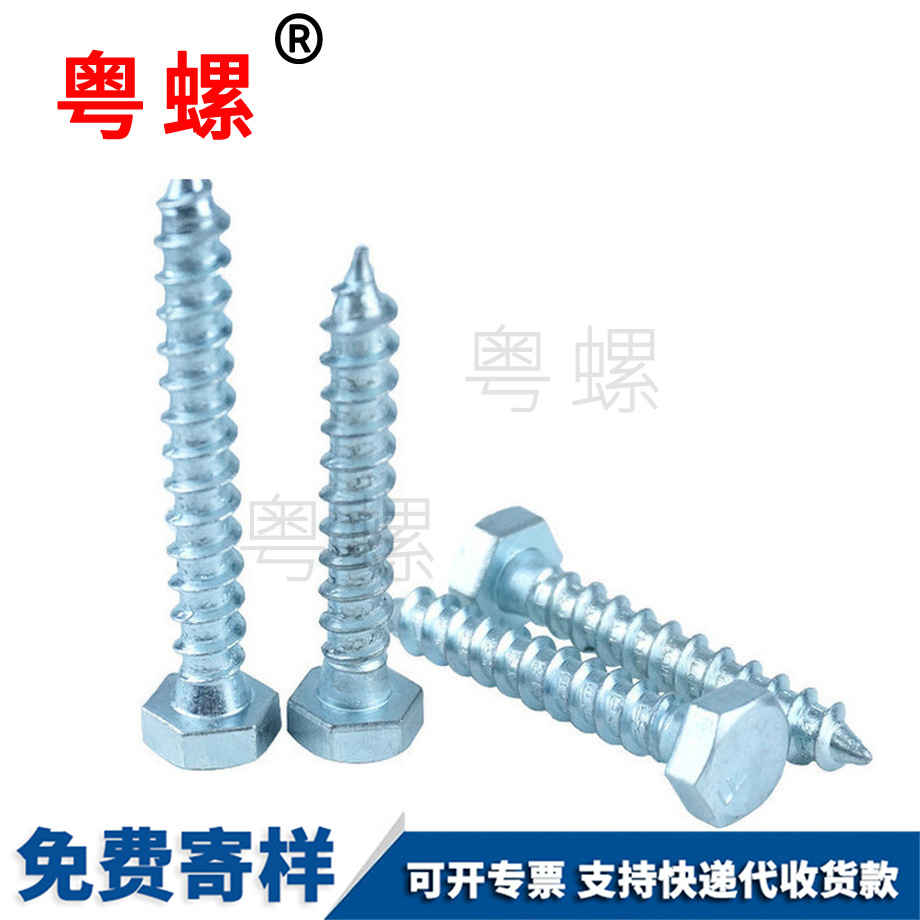 拉薩拉薩外拉薩六角拉薩自攻螺絲 拉薩拉薩外拉薩六角拉薩自攻螺絲