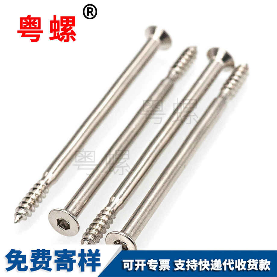 生產(chǎn)尖尾內(nèi)六角紅河沉頭自攻絲