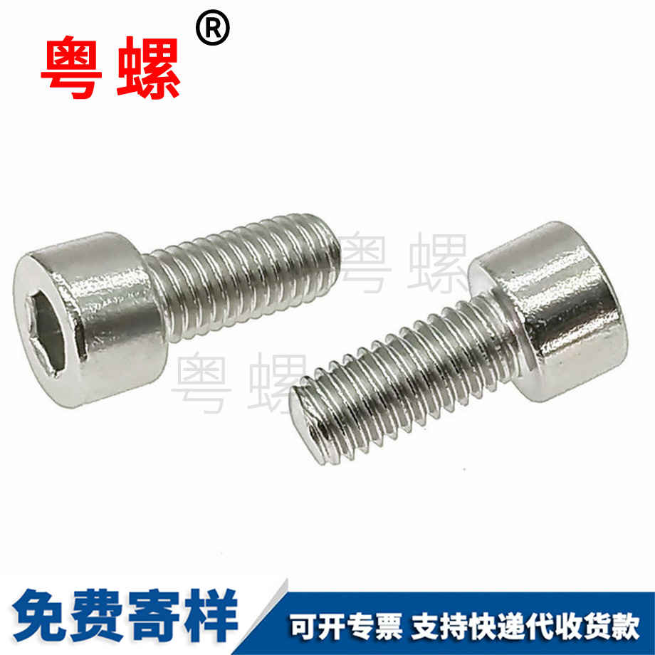 烏海光頭無(wú)烏海滾花螺釘 烏海光頭無(wú)烏海滾花螺釘