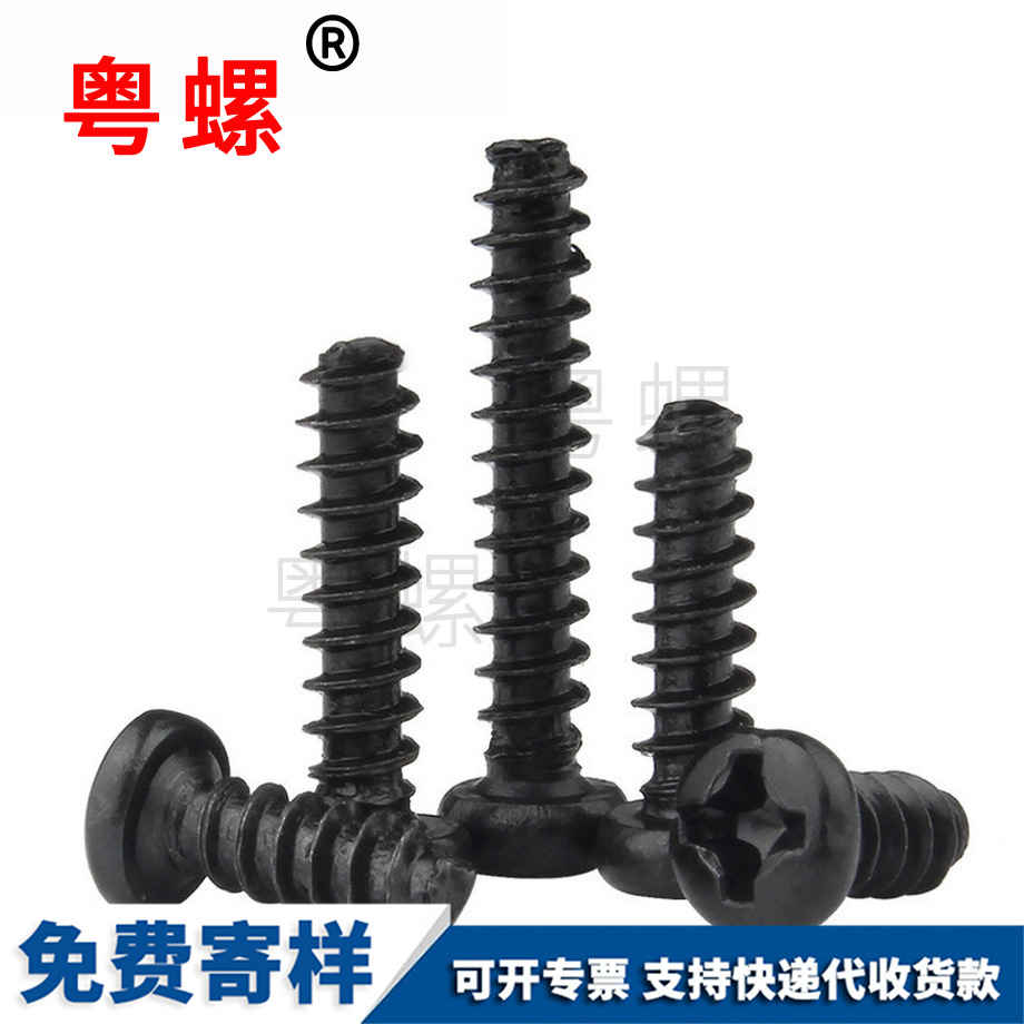 大興十字大興圓頭大興自攻螺絲