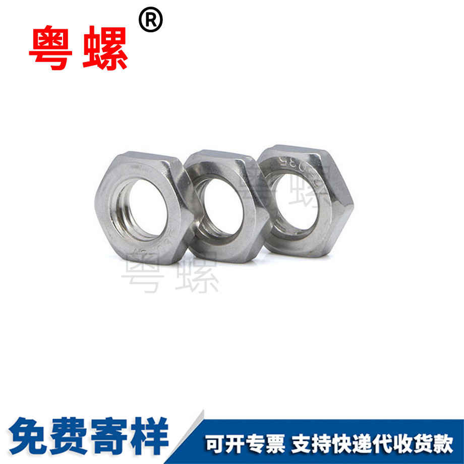 帶倒角六角大興薄螺母 帶倒角六角大興薄螺母