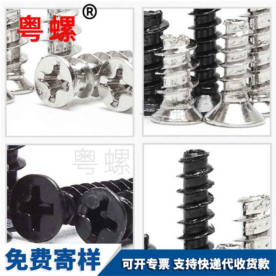 電腦機箱風扇螺絲 電腦機箱風扇螺絲