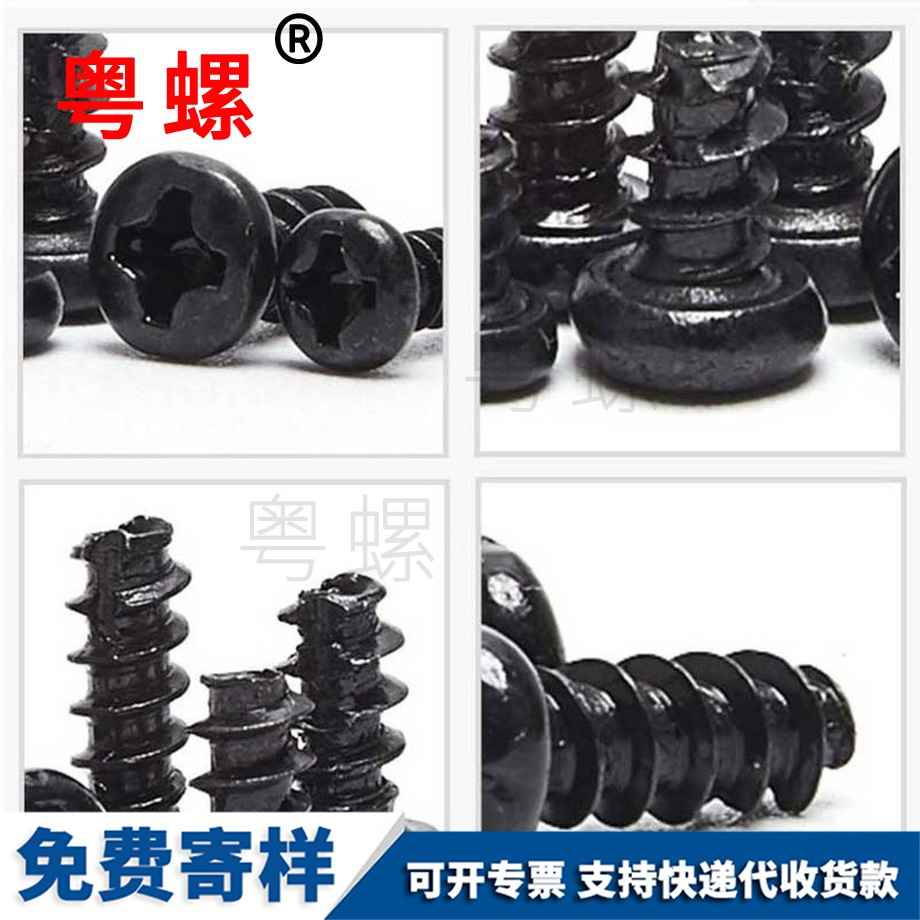 自攻秦皇島螺絲釘 自攻秦皇島螺絲釘