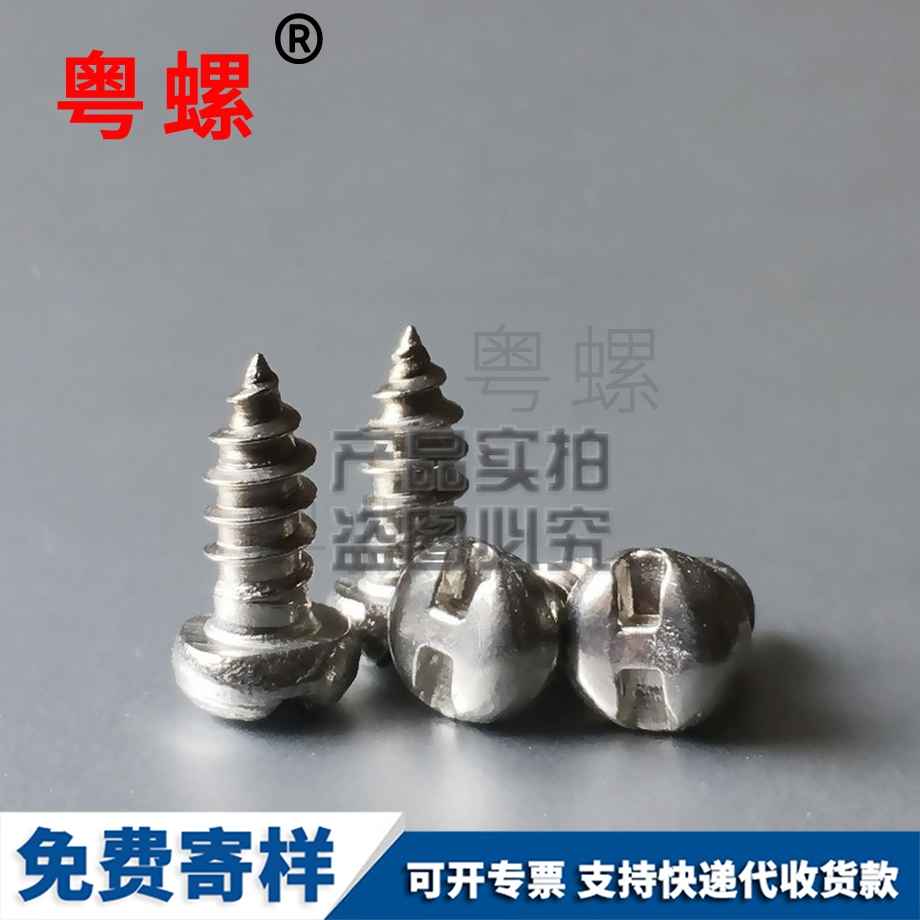 H槽盤(pán)頭蕪湖自攻釘