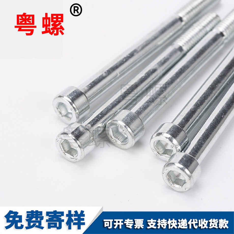 內(nèi)六角螺絲 內(nèi)六角螺絲