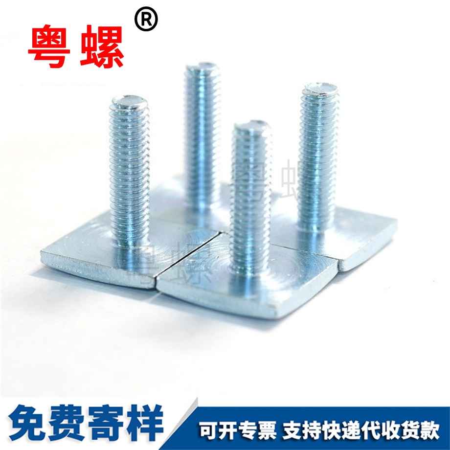 文山方頭螺絲 文山方頭螺絲