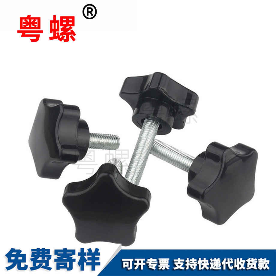 訂做拉薩梅花拉薩手柄螺絲