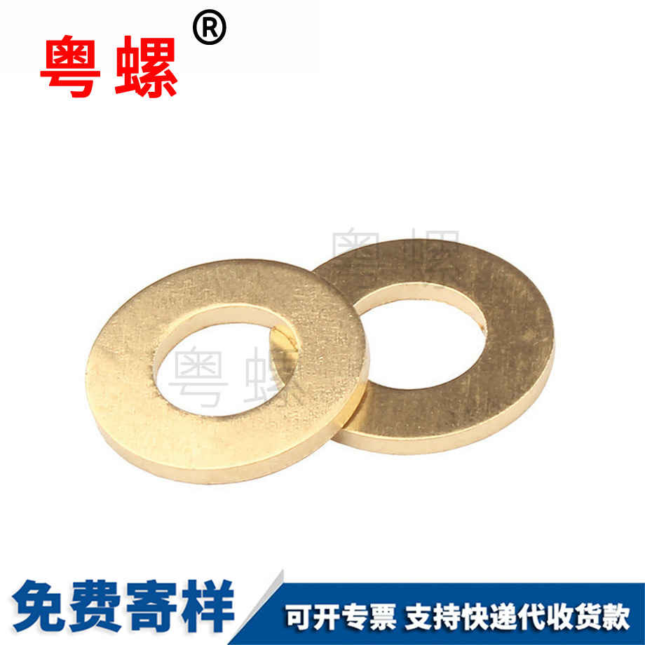 批發(fā)西安銅西安平墊圈