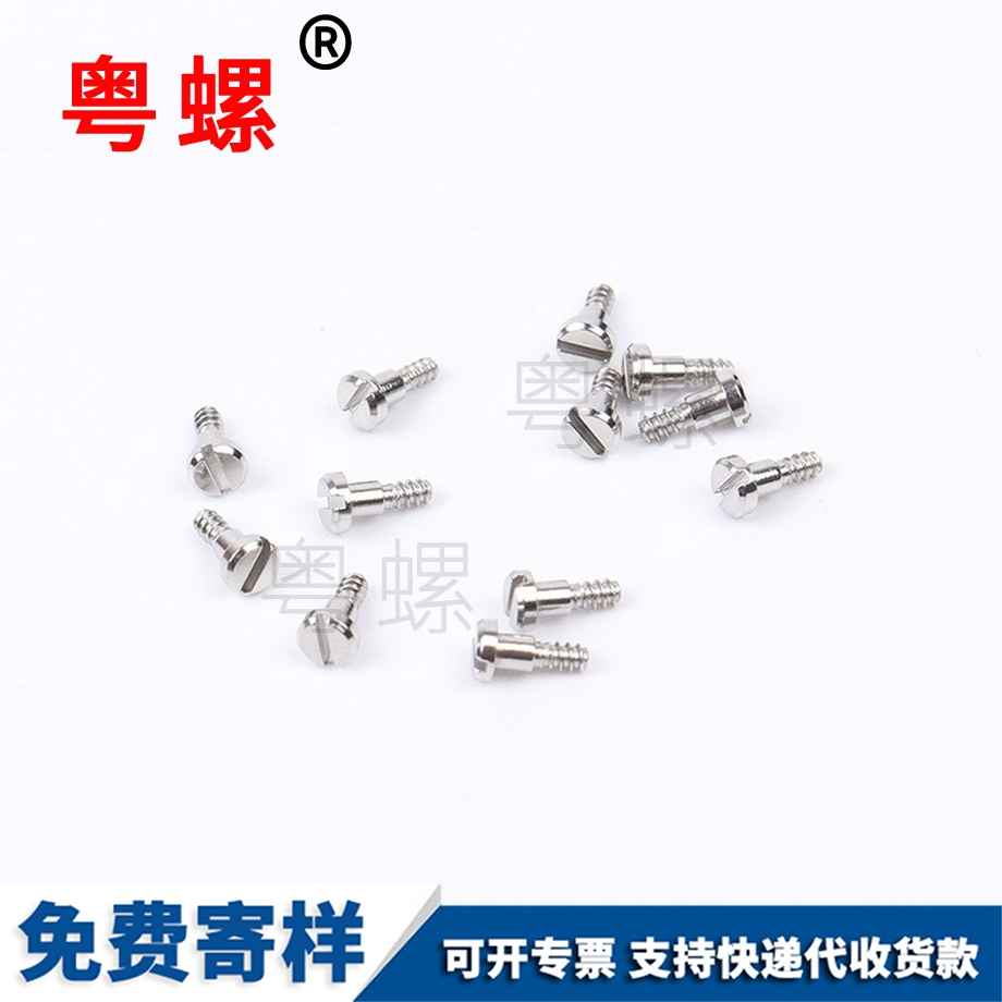 大興臺階大興自攻螺絲