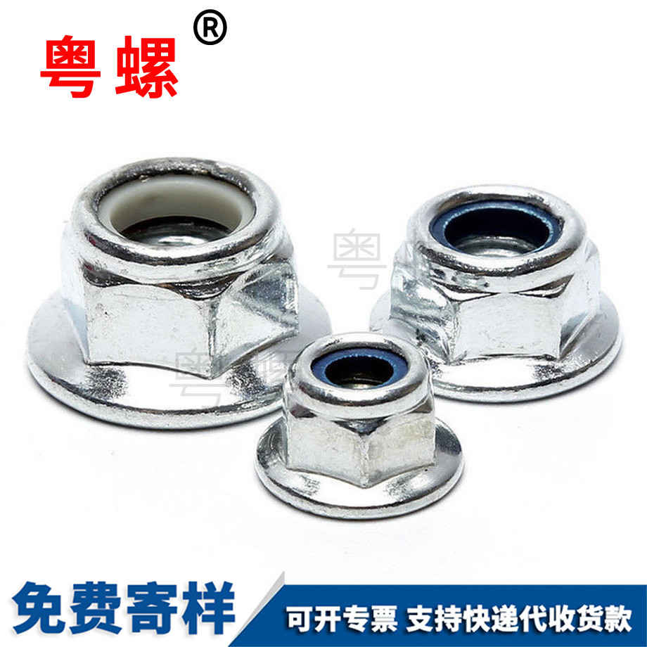 文山法蘭面螺母 文山法蘭面螺母