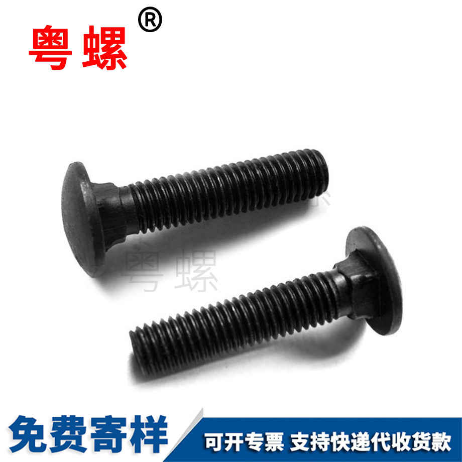 秦皇島半圓頭方頸螺釘 秦皇島半圓頭方頸螺釘