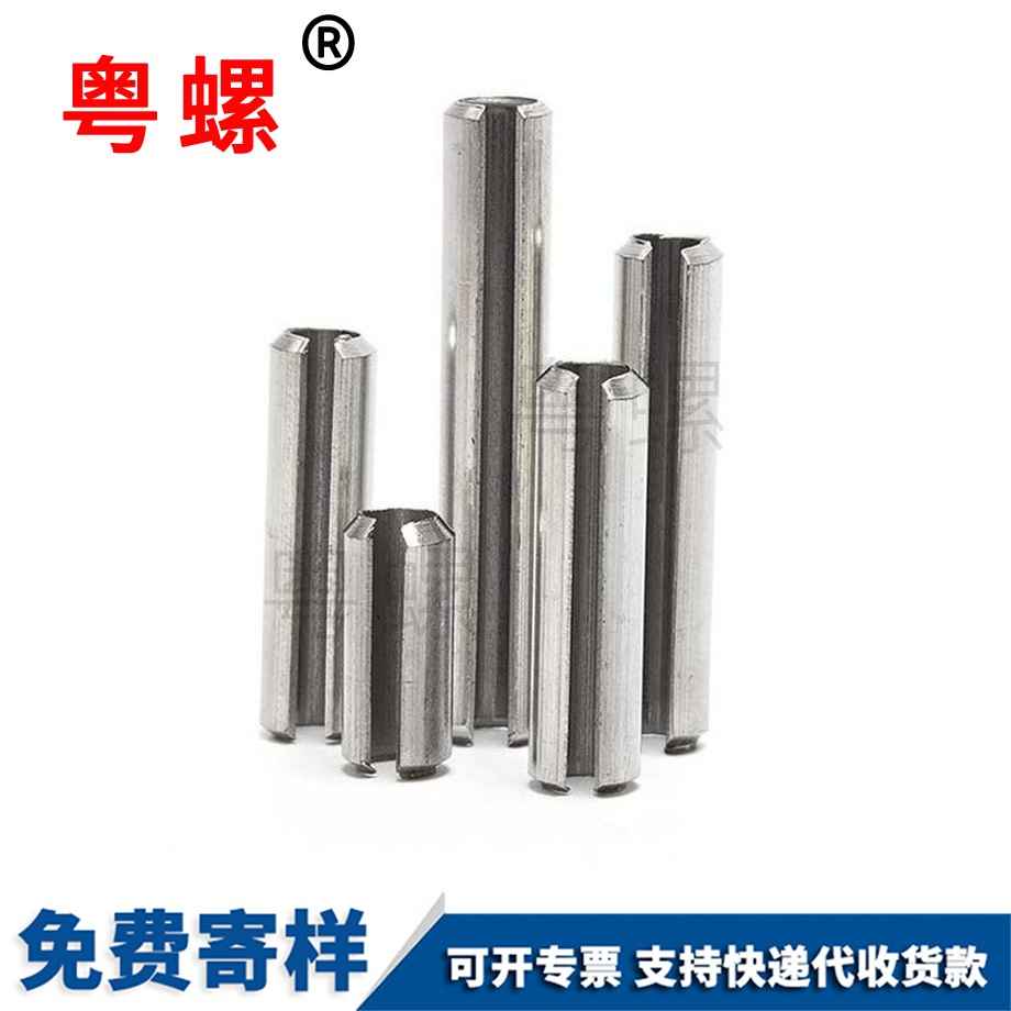 彈性圓柱銷 彈性圓柱銷