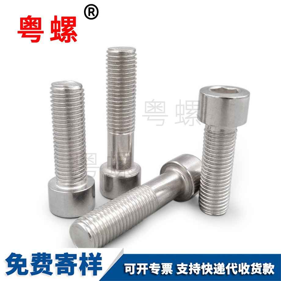 紅河半牙內(nèi)紅河六角螺絲 紅河半牙內(nèi)紅河六角螺絲