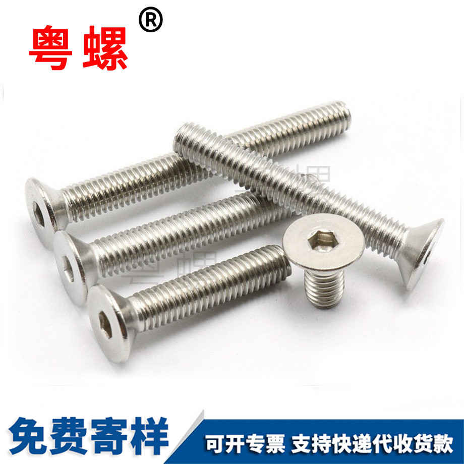 平紅河頭內(nèi)六角紅河螺絲釘 平紅河頭內(nèi)六角紅河螺絲釘