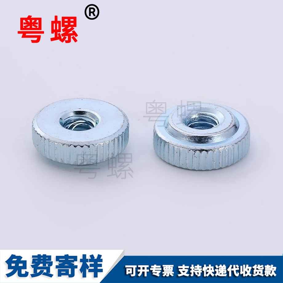 門頭溝滾花手?jǐn)Q門頭溝圓螺母