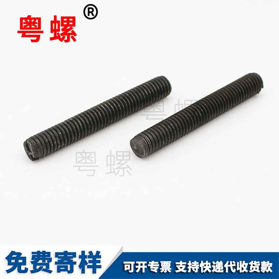 深圳一字槽深圳平端緊定 深圳一字槽深圳平端緊定