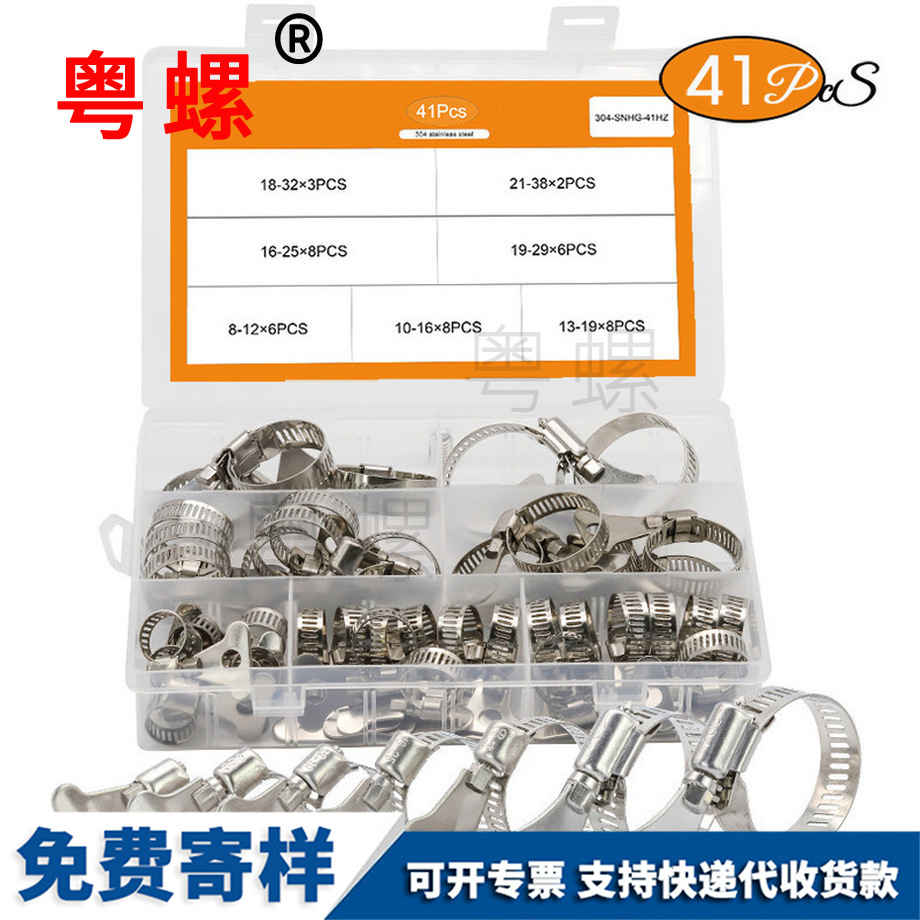 手?jǐn)Q喉箍 手?jǐn)Q喉箍