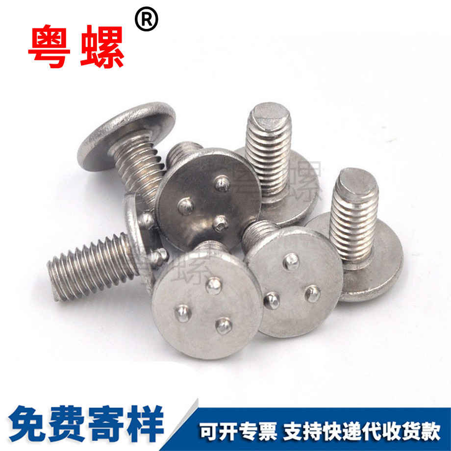 大興三點碰大興焊接螺絲