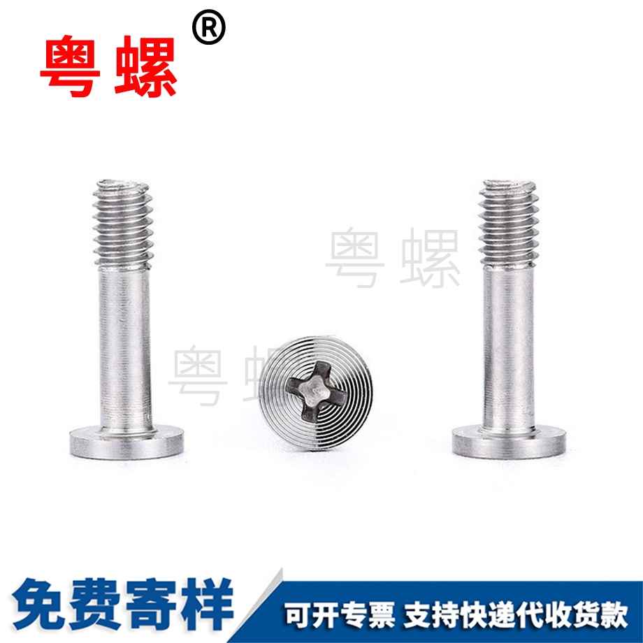 松湖北不脫螺絲