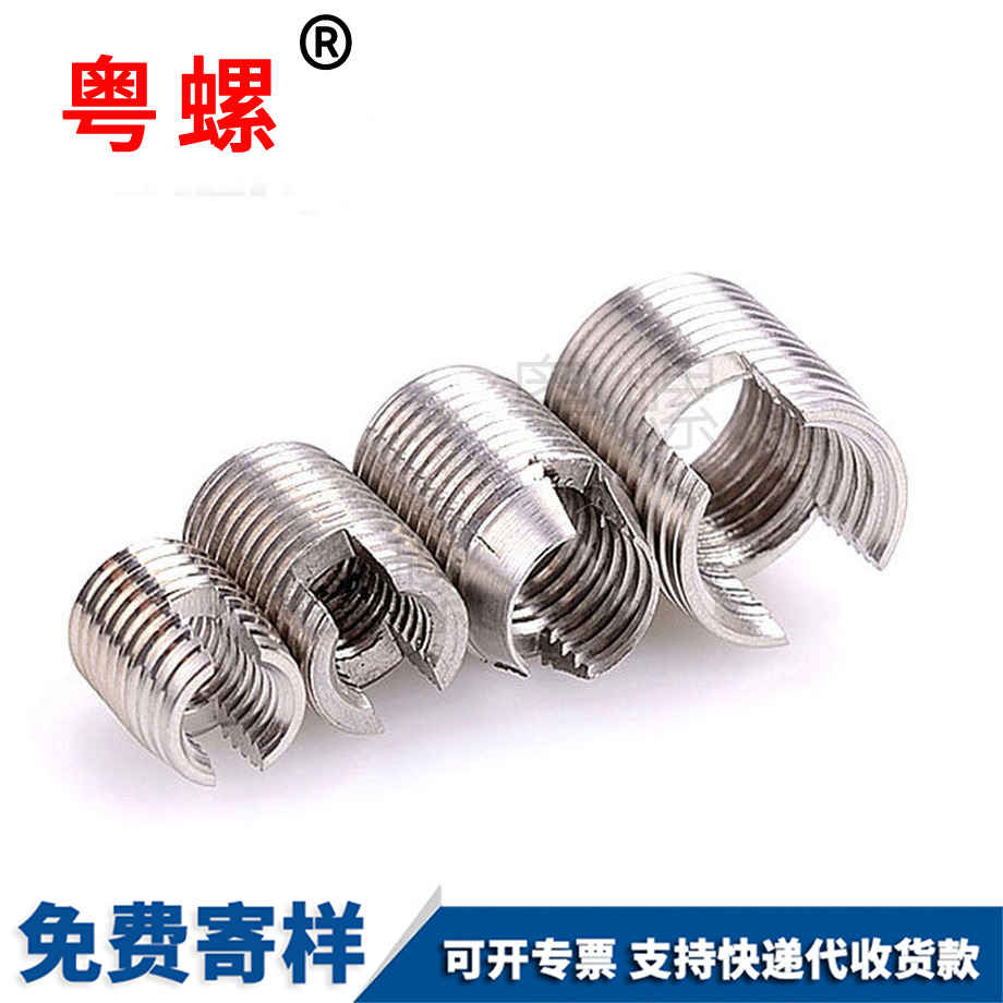 紅河紅河自攻螺套護套 紅河紅河自攻螺套護套