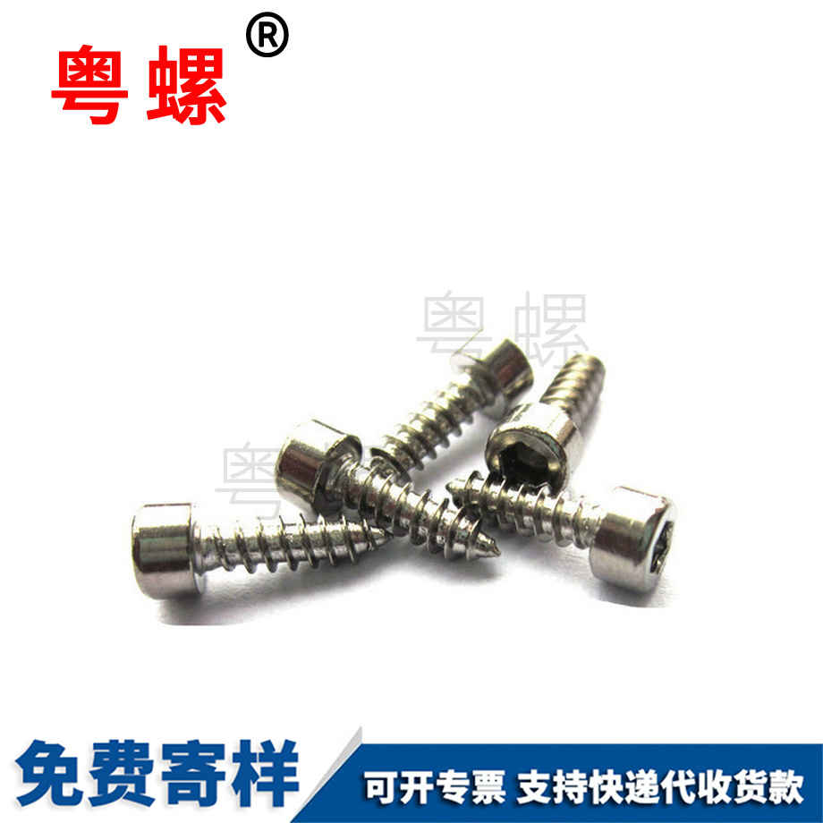 閔行杯頭閔行閔行內(nèi)閔行六角閔行自攻螺絲