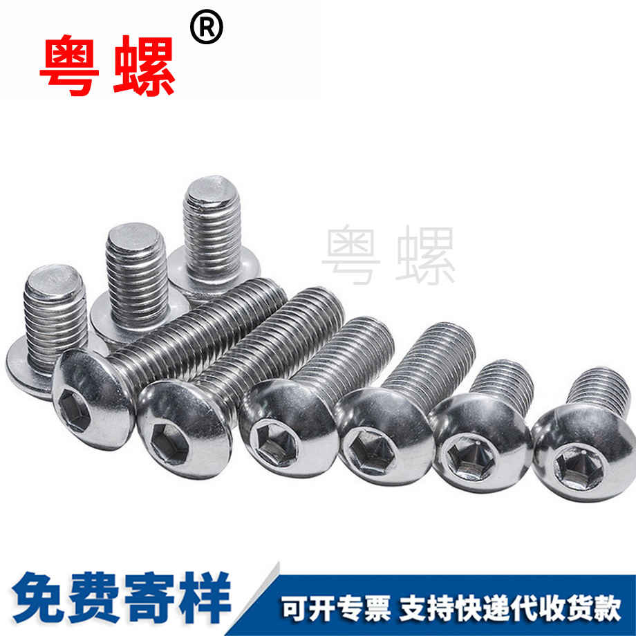 盤頭內(nèi)六角螺釘 盤頭內(nèi)六角螺釘