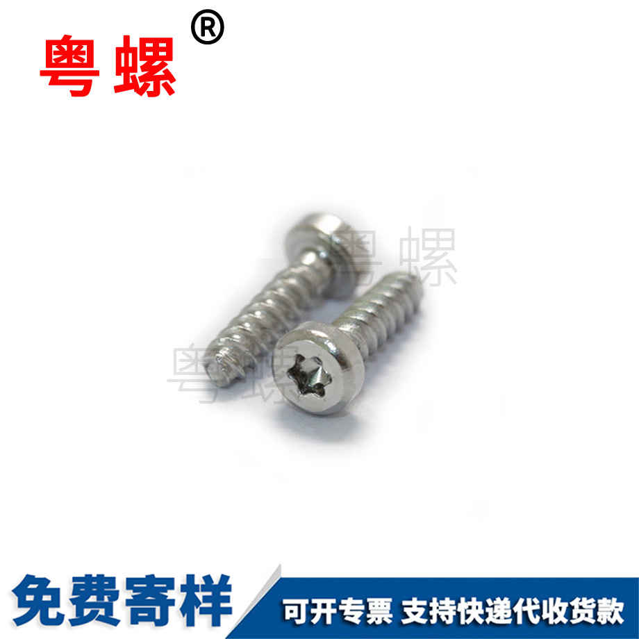 電動自行車梅花大興平頭螺絲