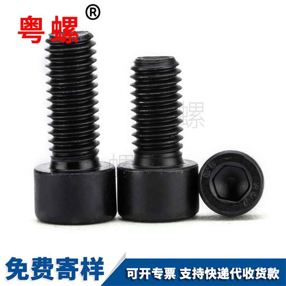 圓柱內(nèi)六角螺絲 圓柱內(nèi)六角螺絲