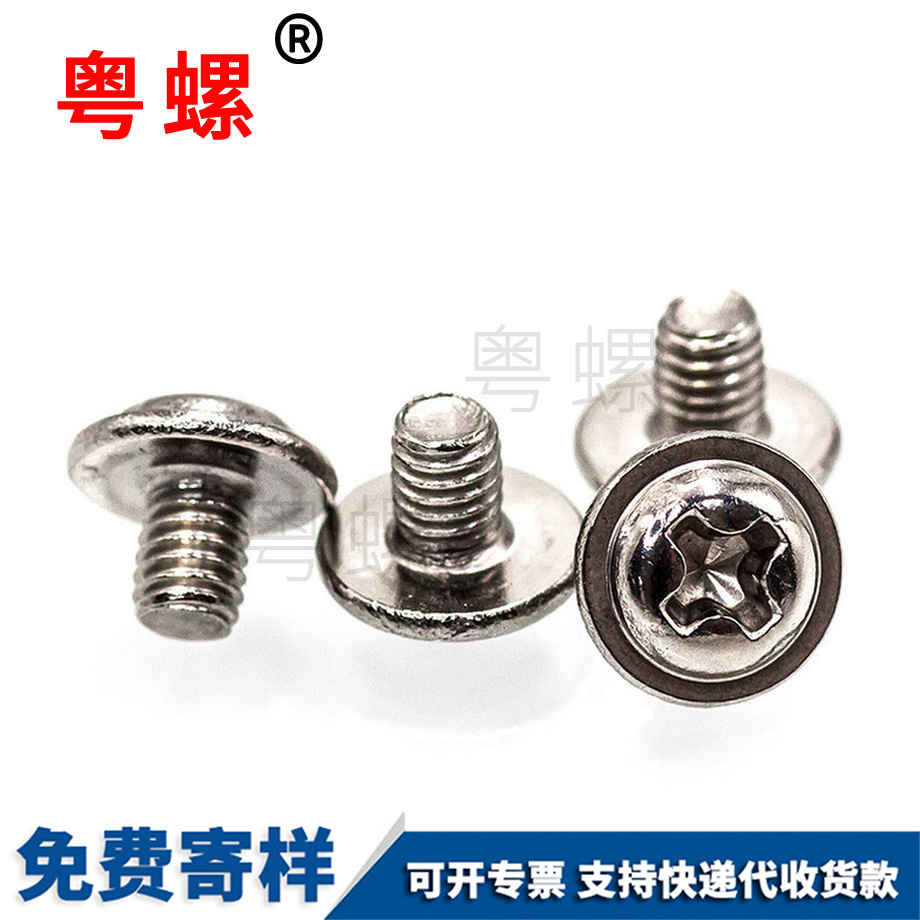 西安十字盤頭帶介西安螺絲釘 西安十字盤頭帶介西安螺絲釘