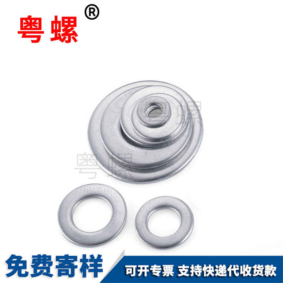 批發(fā)鍍鎳烏海平墊圈