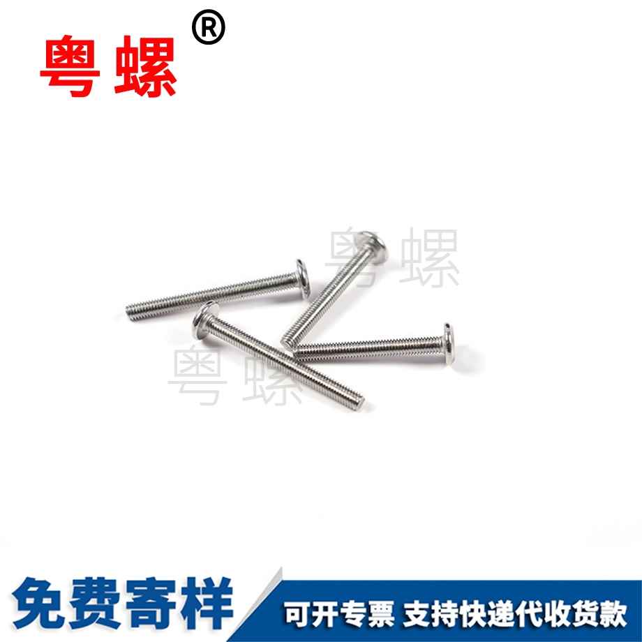 保定手機(jī)平板電腦螺釘