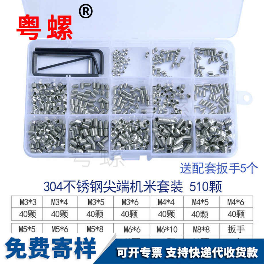 定制烏海緊定螺絲