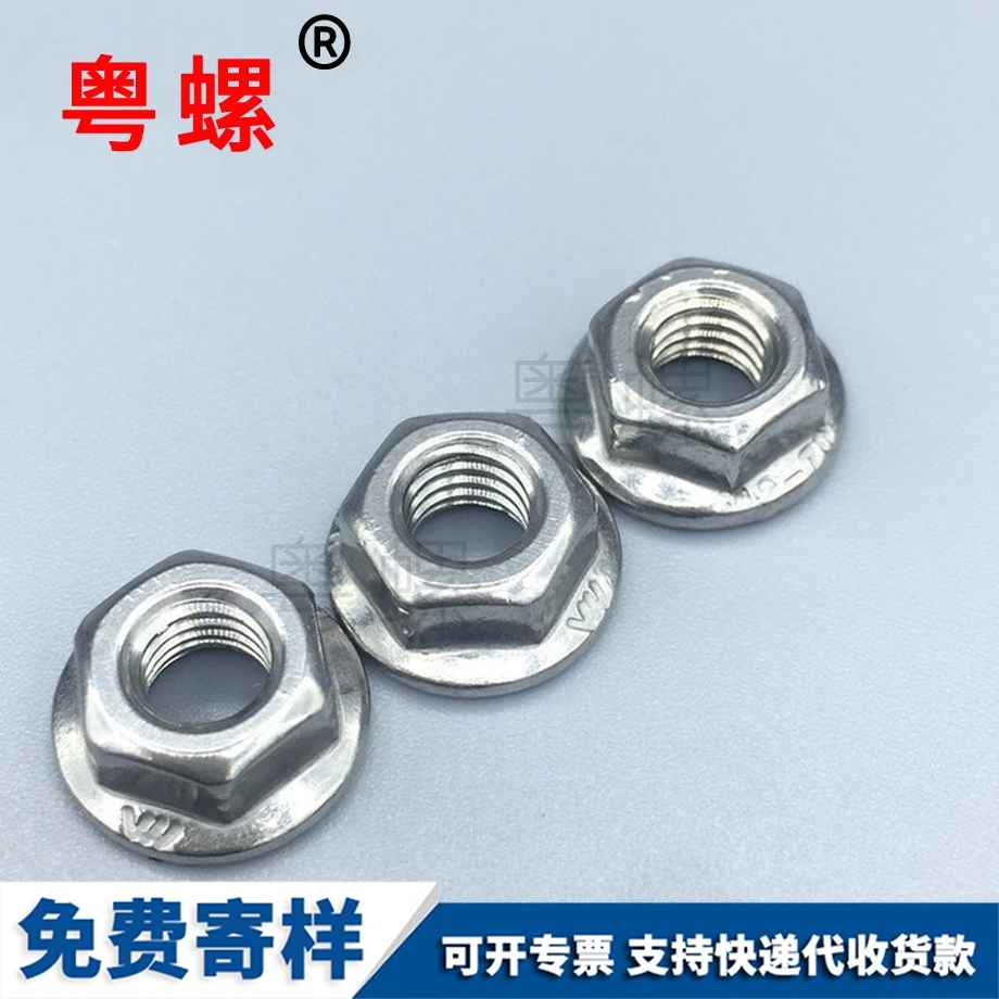 大興法蘭面螺母