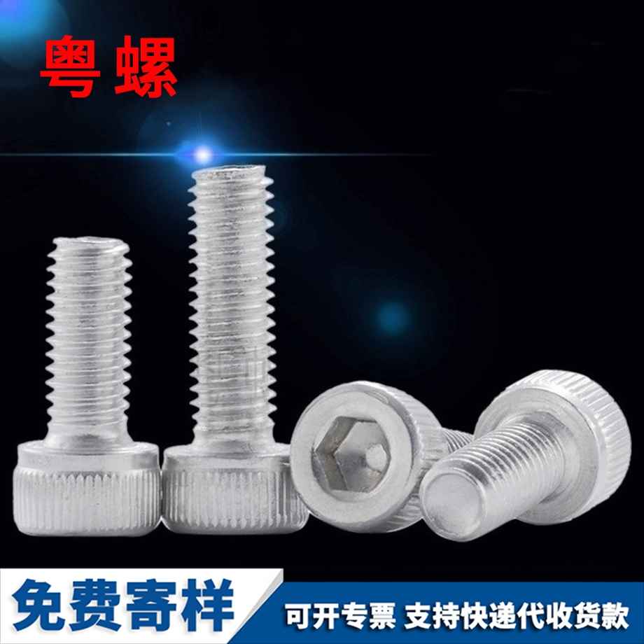 蕪湖鋁蕪湖杯頭螺絲 蕪湖鋁蕪湖杯頭螺絲
