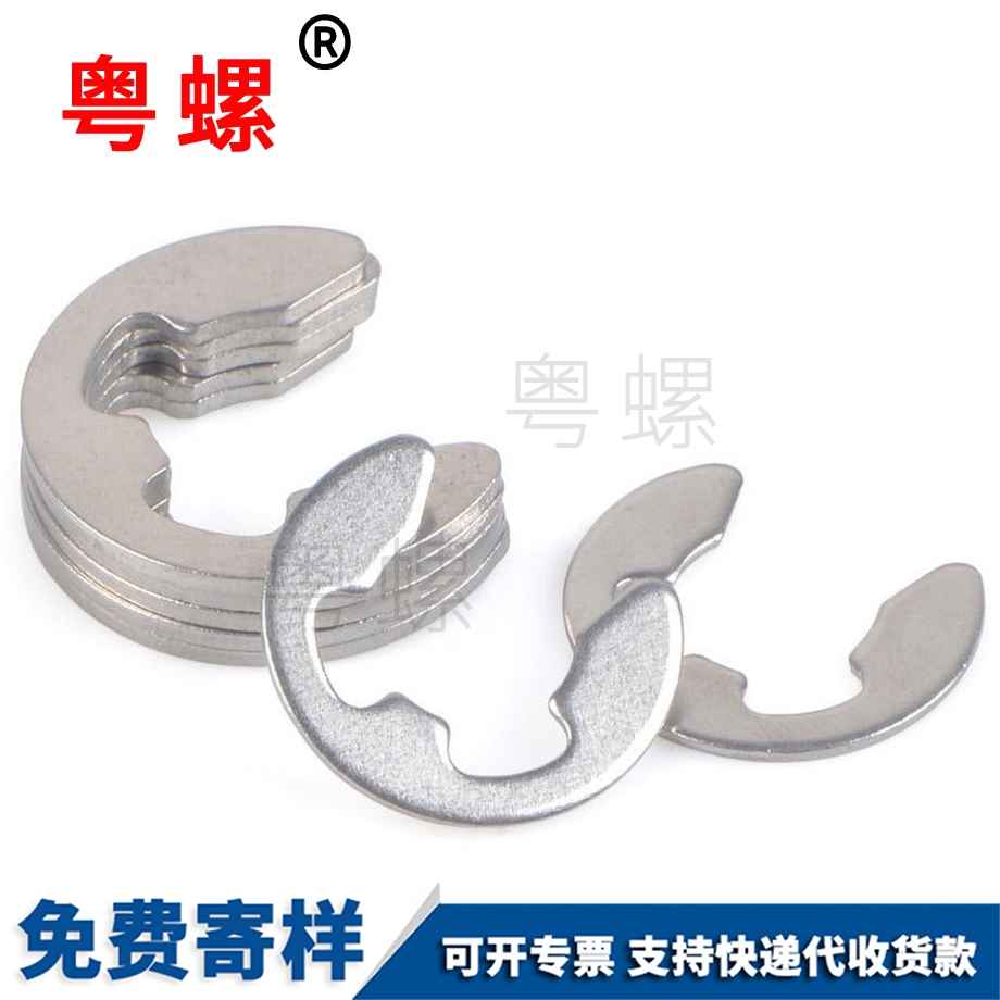 開口拉薩擋圈 開口拉薩擋圈