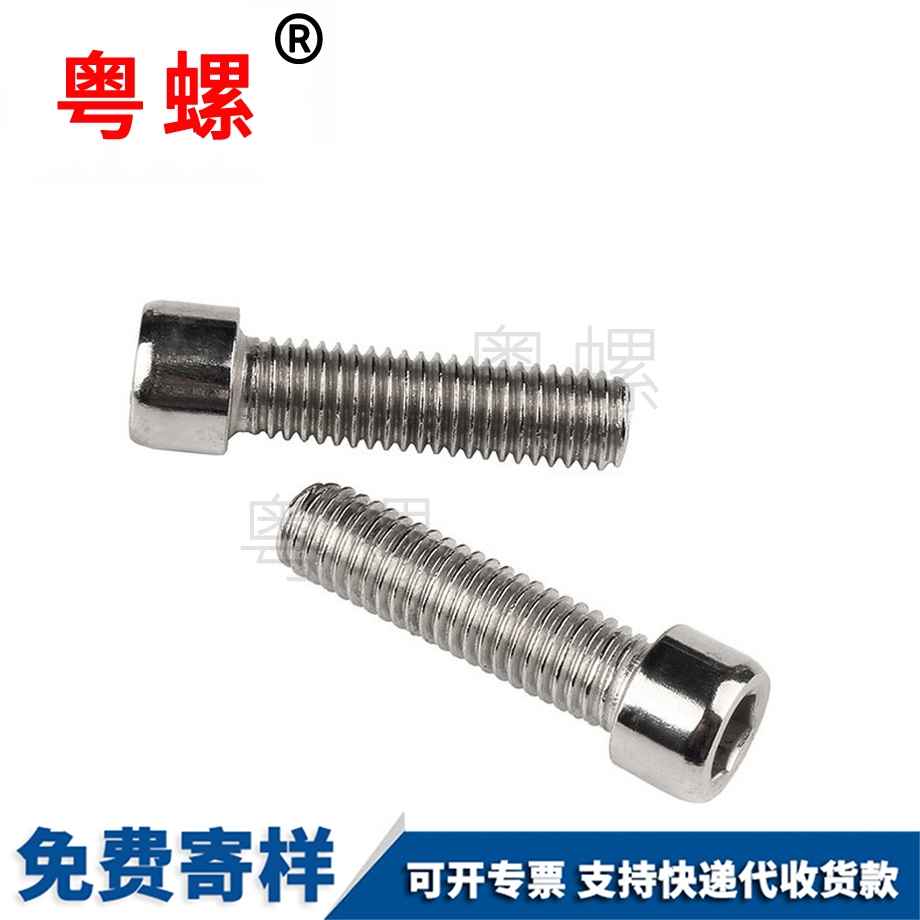 內(nèi)六角螺絲 內(nèi)六角螺絲