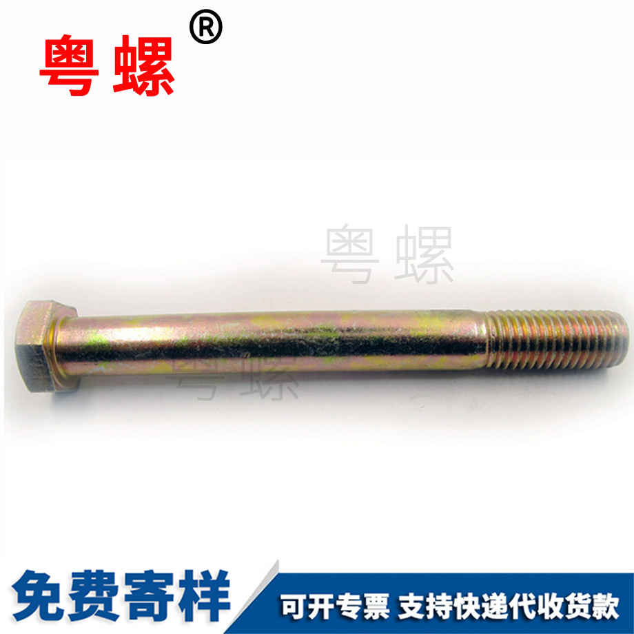 外紅河六角螺栓 外紅河六角螺栓