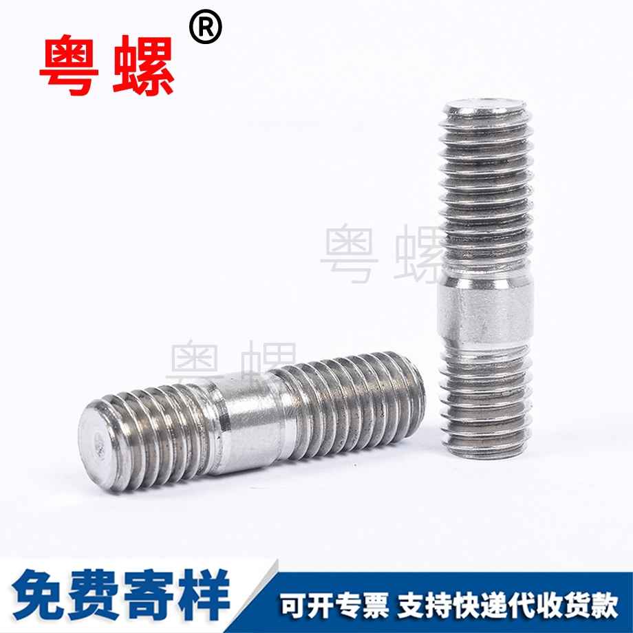 不銹鋼大興雙頭螺栓